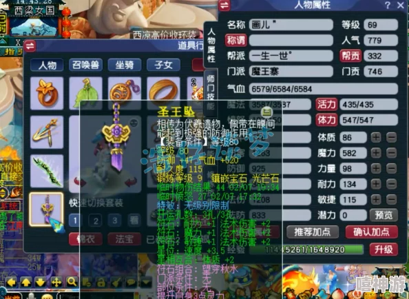 梦幻西游69级魔王寨高效装备搭配攻略与推荐