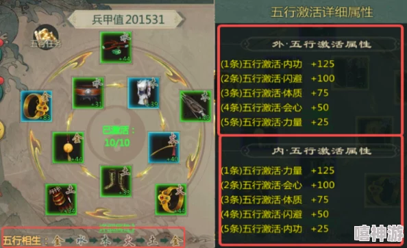 《剑网1归来》游戏攻略：飞镖唐门技能属性选择与搭配图文详解教程
