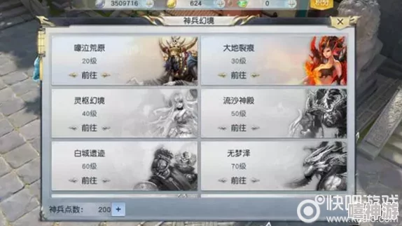 镇魔曲手游战场全面攻略：玩法详解与实战技巧介绍指南