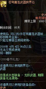 DNF中哪个职业最适合使用胜负之器作为主武器的深度探讨