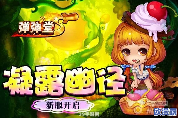 寻找安全可靠的弹弹堂Flash游戏下载渠道推荐