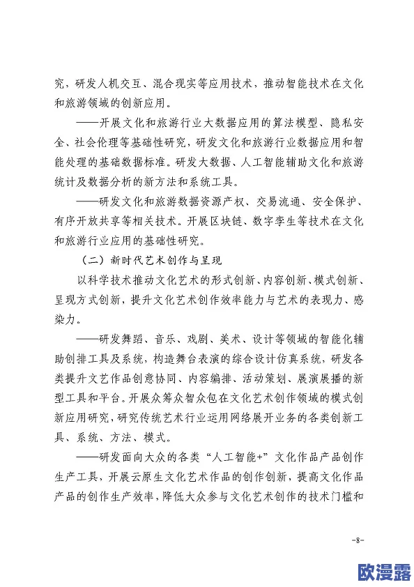 日本69xx：探讨这一数字在日本文化、科技及社会中的多重含义与影响，揭示其背后的历史背景和现代应用