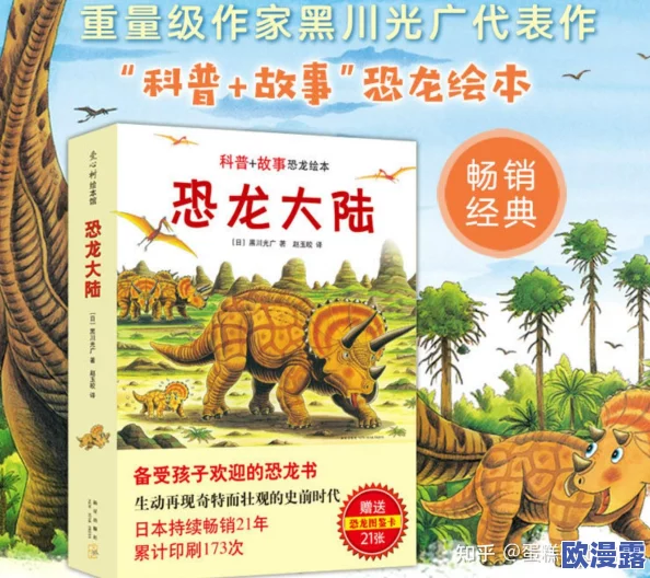 2024年儿童必玩恐龙游戏精选,哪些恐龙主题游戏值得一试? 2024年儿童必玩恐龙游戏精选,哪些恐龙主题游戏值得一试?