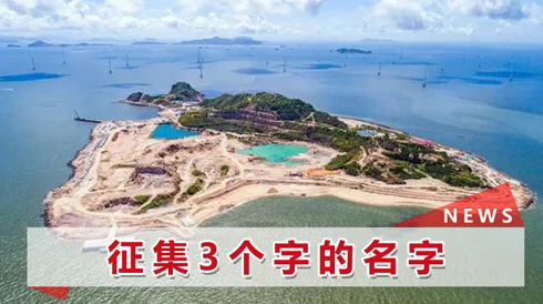 海角乱抡:揭示岛屿争端中的历史背景与各方利益博弈的复杂性 海角乱抡:揭示岛屿争端中的历史背景与各方利益博弈的复杂性