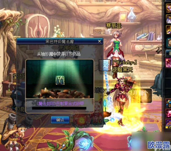 DNF游戏中远古遗愿装备在哪个地图能够爆出详解