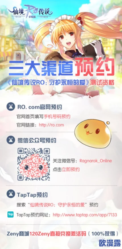 肉鸽养成新体验，修仙之旅《铸仙之境》删档计费测试今日震撼开启