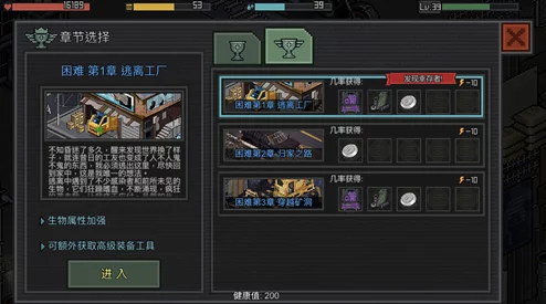 《霓虹危城》游戏全成就解锁策略与技巧深度攻略大全 《霓虹危城》游戏全成就解锁策略与技巧深度攻略大全