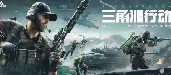 三角洲行动：策略与技巧揭秘，如何一步步晋升至顶级老六行列