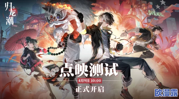 《归龙潮》挑战之旅：全面攻略助你完成新友谊任务