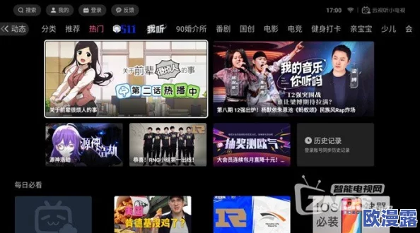 B站直播大片：全新互动体验引发观众热潮，精彩内容不断刷新你的观看感受！