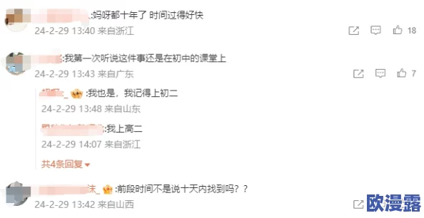 马来西亚一男子因上班沉迷游戏遭解雇，提起诉讼却最终败诉