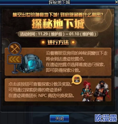 探索《地下城与勇士》：哪个游戏系统最具趣味性和深度体验