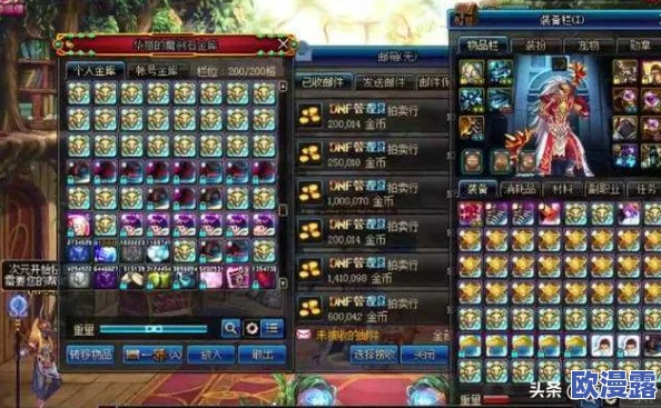 2023年DNF游戏中哪个材料价格最高成为玩家热议话题