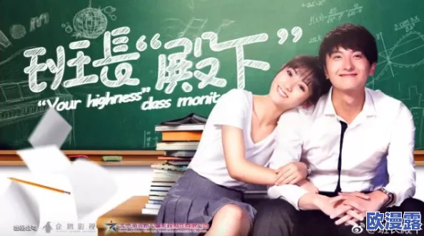 班长撩开胸让我的蹭来蹭去，这是一段关于青春校园生活的故事，描绘了同学之间微妙而又暧昧的情感互动