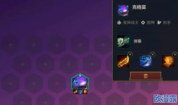 金铲铲之战S12赛季堡垒克格莫最强阵容搭配攻略与推荐