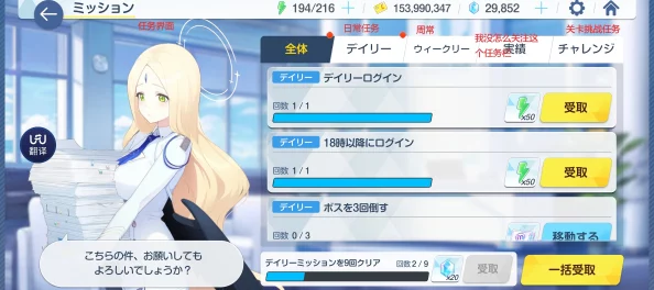 碧蓝档案新手入门全攻略：助你顺利入坑的详尽指南