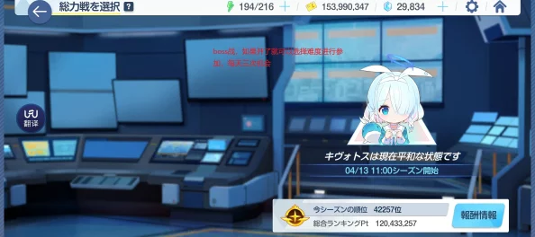 碧蓝档案新手入门全攻略：助你顺利入坑的详尽指南