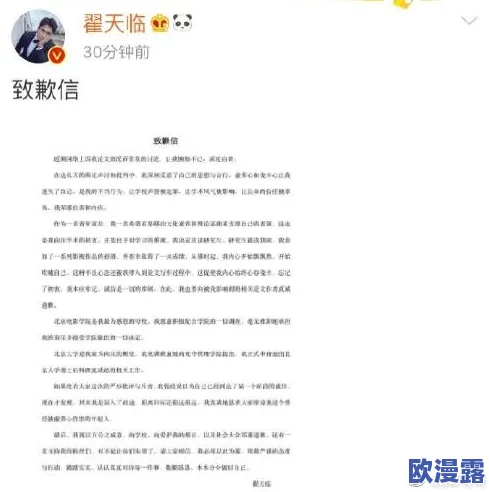 吃瓜黑料曝光：揭示娱乐圈背后的不为人知的秘密与丑闻，引发网友热议和关注
