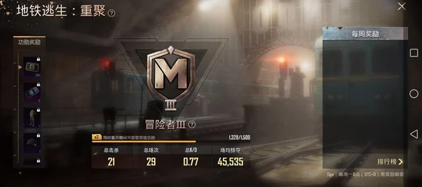 地铁逃生新手玩家应选哪个地图以提高爆率与生存率 地铁逃生新手玩家应选哪个地图以提高爆率与生存率