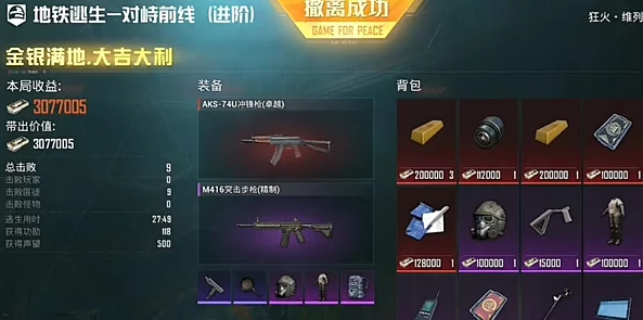 地铁逃生新手玩家应选哪个地图以提高爆率与生存率 地铁逃生新手玩家应选哪个地图以提高爆率与生存率