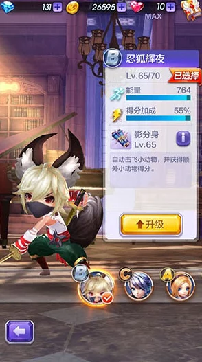 天天酷跑3D:忍狐辉夜强势助阵,挑战剧情模式第九关精彩纷呈 天天酷跑3D:忍狐辉夜强势助阵,挑战剧情模式第九关精彩纷呈