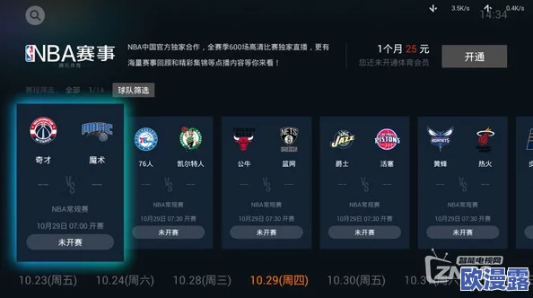 九点幺免费版网站nba下载：全新平台上线，用户可畅享高清赛事直播与精彩回放服务