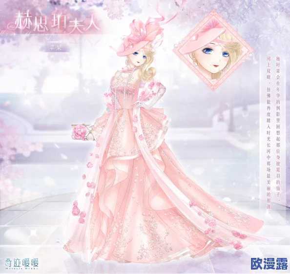 奇迹暖暖：水晶球夫人V13套装尊享特权全面一览解析