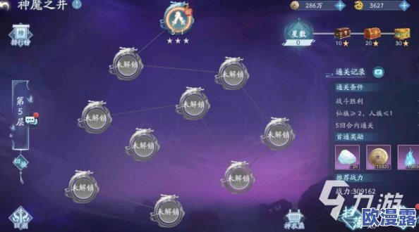 新仙剑奇侠传手游攻略：详解神魔井副本打法与技巧