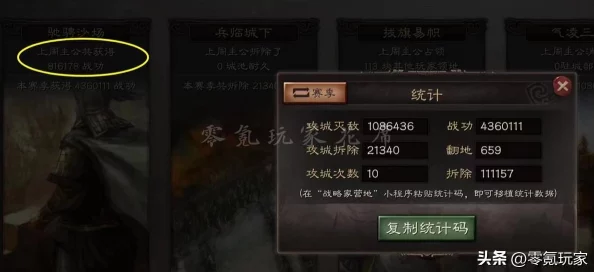 X三国英雄深度解析：周泰缘分搭配与技能介绍详解