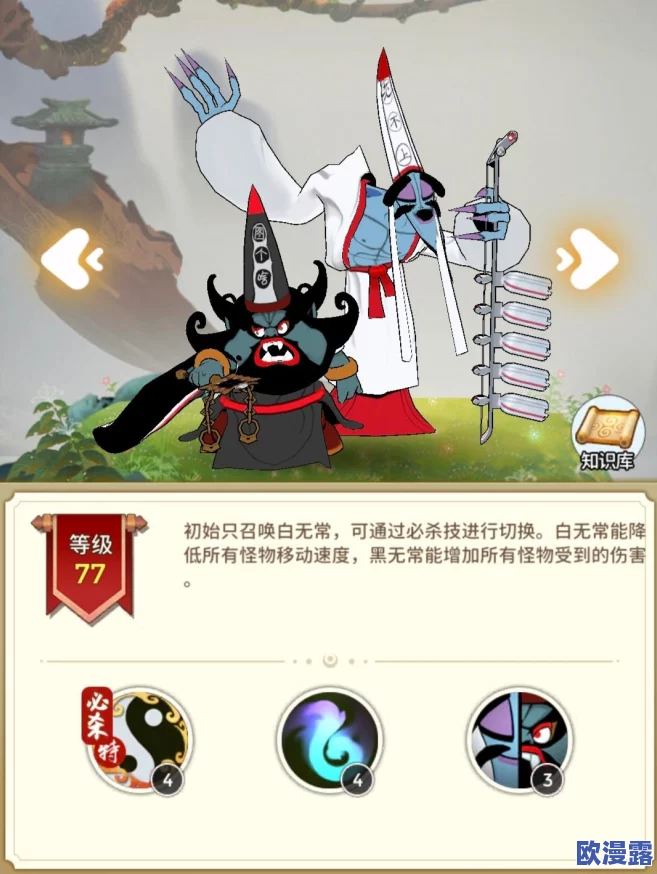 《闹闹天宫》黑白无常全技能深度攻略：最全面讲解与实战技巧解析