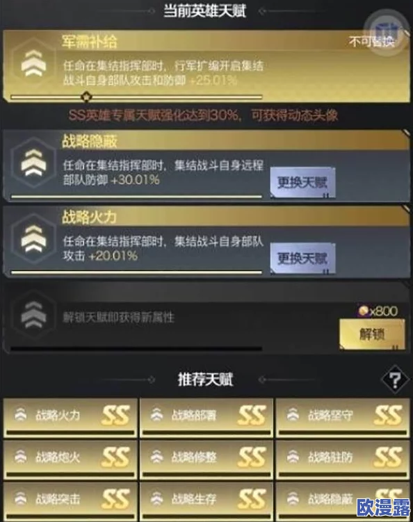 红警OL手游策略指南:后勤发展至关重要及后勤英雄委任推荐解析 红警OL手游策略指南:后勤发展至关重要及后勤英雄委任推荐解析