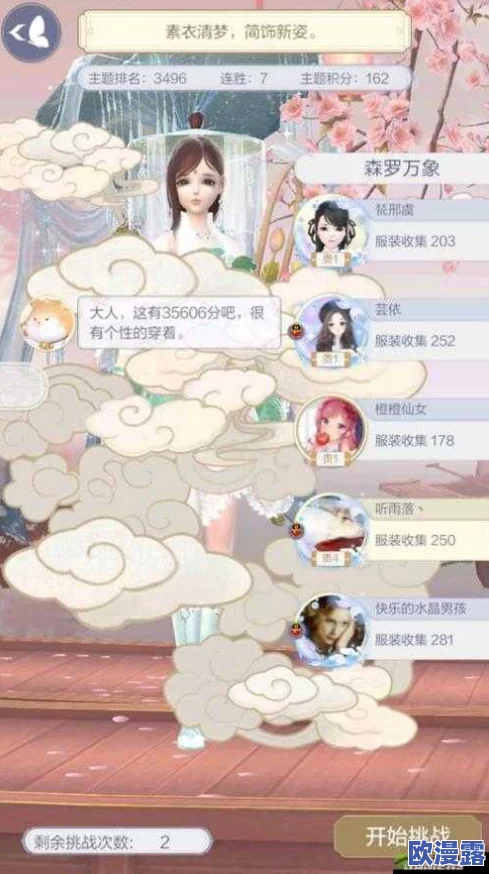 云裳羽衣森罗万象全面攻略:竞技场高分搭配技巧与策略解析 云裳羽衣森罗万象全面攻略:竞技场高分搭配技巧与策略解析