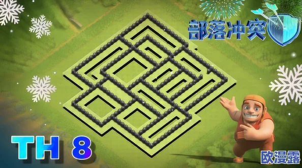 部落冲突新版本8本攻略：专业级护资源最强阵型详解与推荐