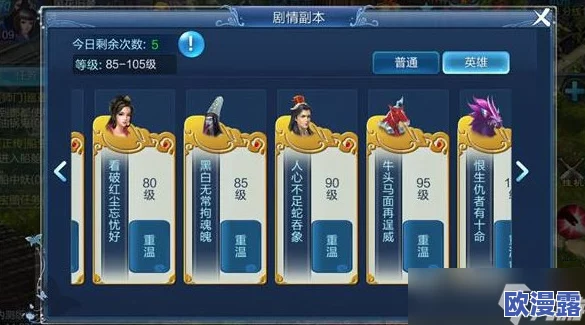 深入了解倩女幽魂手游：剧情玩法规则全解析及注意事项指南