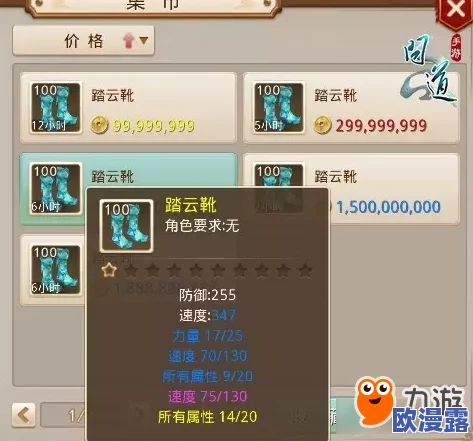 问道手游深度解析：五行职业物理必杀率数据全面说明与对比