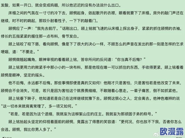 爽欲亲伦小说杂烩下，网友们纷纷表示这种题材虽然吸引眼球，但情节往往缺乏深度和新意