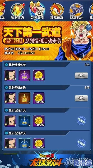 龙珠激斗游戏攻略:平民玩家必看,最强卡牌组合推荐解析 龙珠激斗游戏攻略:平民玩家必看,最强卡牌组合推荐解析