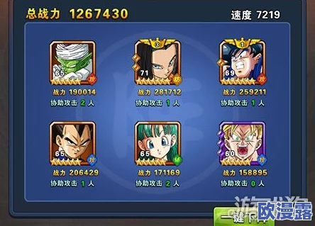 龙珠激斗游戏攻略:平民玩家必看,最强卡牌组合推荐解析 龙珠激斗游戏攻略:平民玩家必看,最强卡牌组合推荐解析