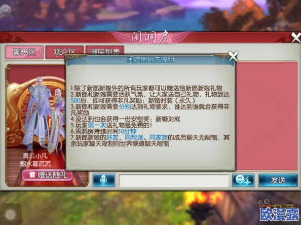 《诛仙手游》我们结婚吧！详解结婚及生孩子完整流程指南