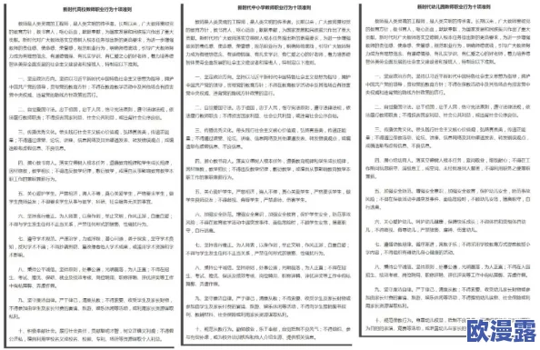 美女漏bb：最新动态曝光，网友热议事件背后的真相与影响，引发广泛关注和讨论