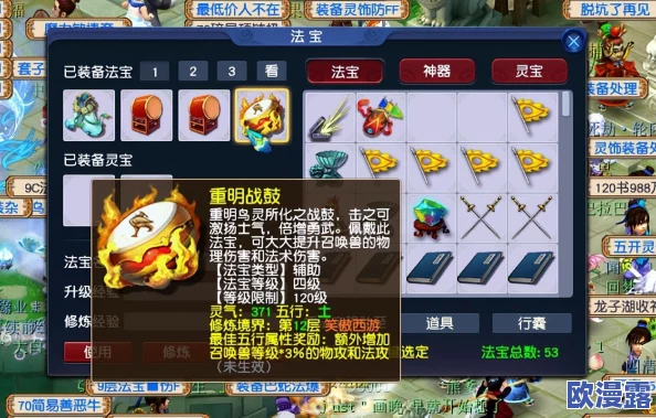 深度解析梦幻西游手游九黎战鼓四象属性搭配策略与影响分析