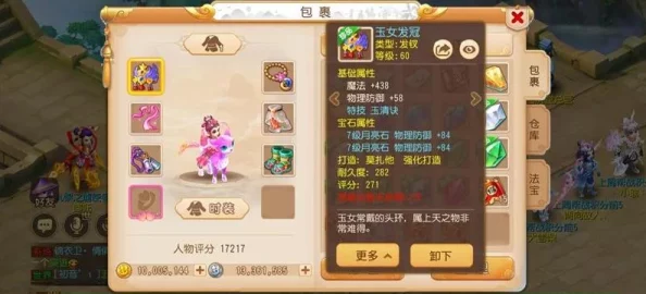 深度解析梦幻西游手游九黎战鼓四象属性搭配策略与影响分析