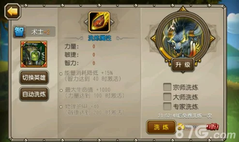 刀塔传奇术士觉醒装备全面分析：属性提升与战术应用探讨