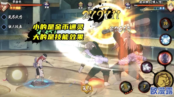 火影忍者OL手游深度解析：通灵兽怒鬼修行策略与效果分析