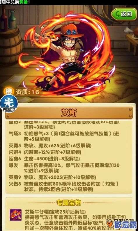 航海王强者之路：火队核心艾斯高效使用技巧与实战分享