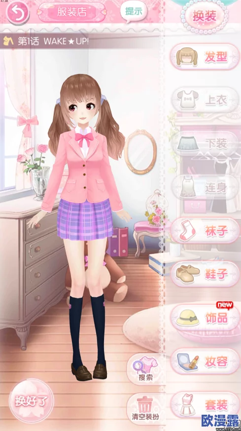 甜甜萌物语全S通关秘籍：第一章甜之宅17-20话高分攻略，解锁S级完美搭配技巧