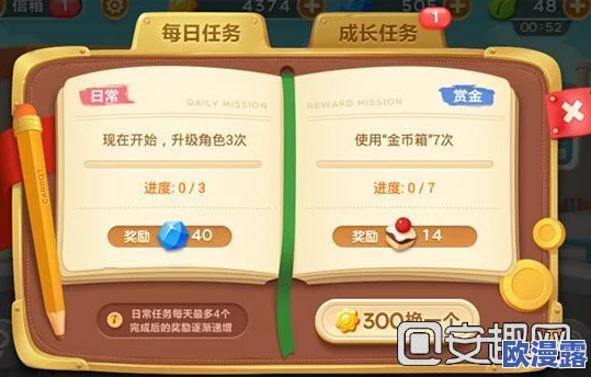 保卫萝卜3日常任务攻略：1元充值享10宝石，高效赚取宝石技巧