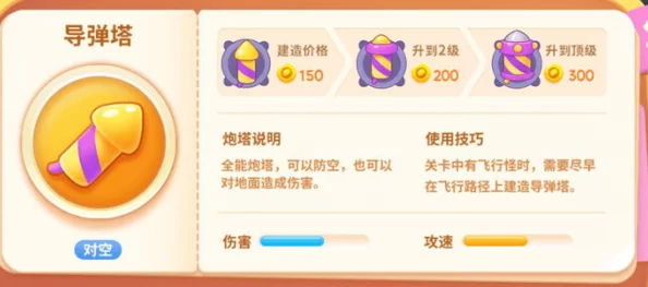 保卫萝卜3日常任务攻略：1元充值享10宝石，高效赚取宝石技巧