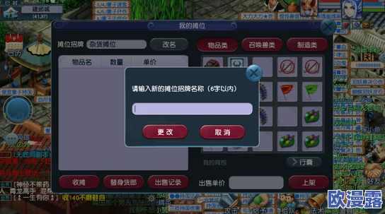 梦幻西游互通版全面解析：摆摊玩法详细图文攻略指南