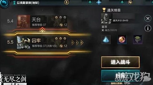 全面解析：无尽之剑命运不死远征第六层高效通关攻略与技巧